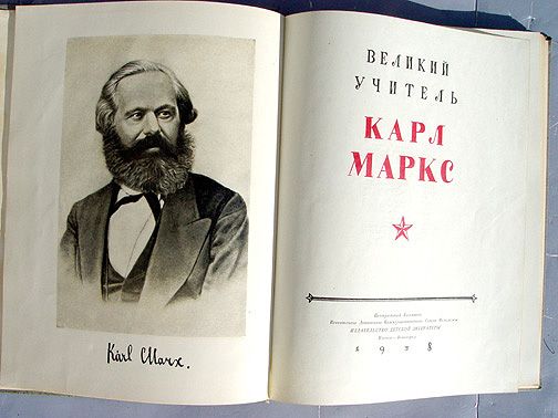 1938 RUSSIAN SOVIET BOOK KARL MARX BIOGRAPHY  